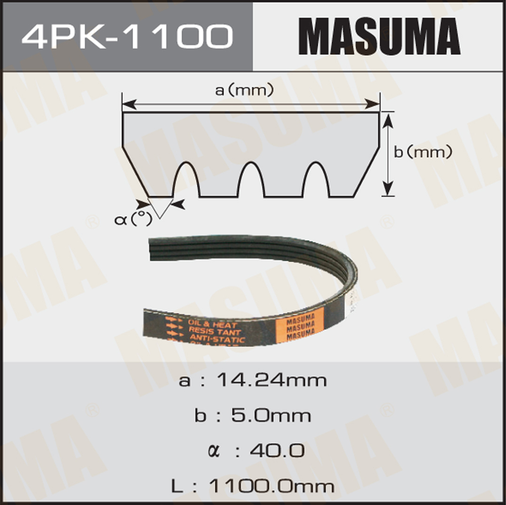 

Ремень Поликлиновой Masuma 4pk-1100 Masuma арт. 4PK-1100