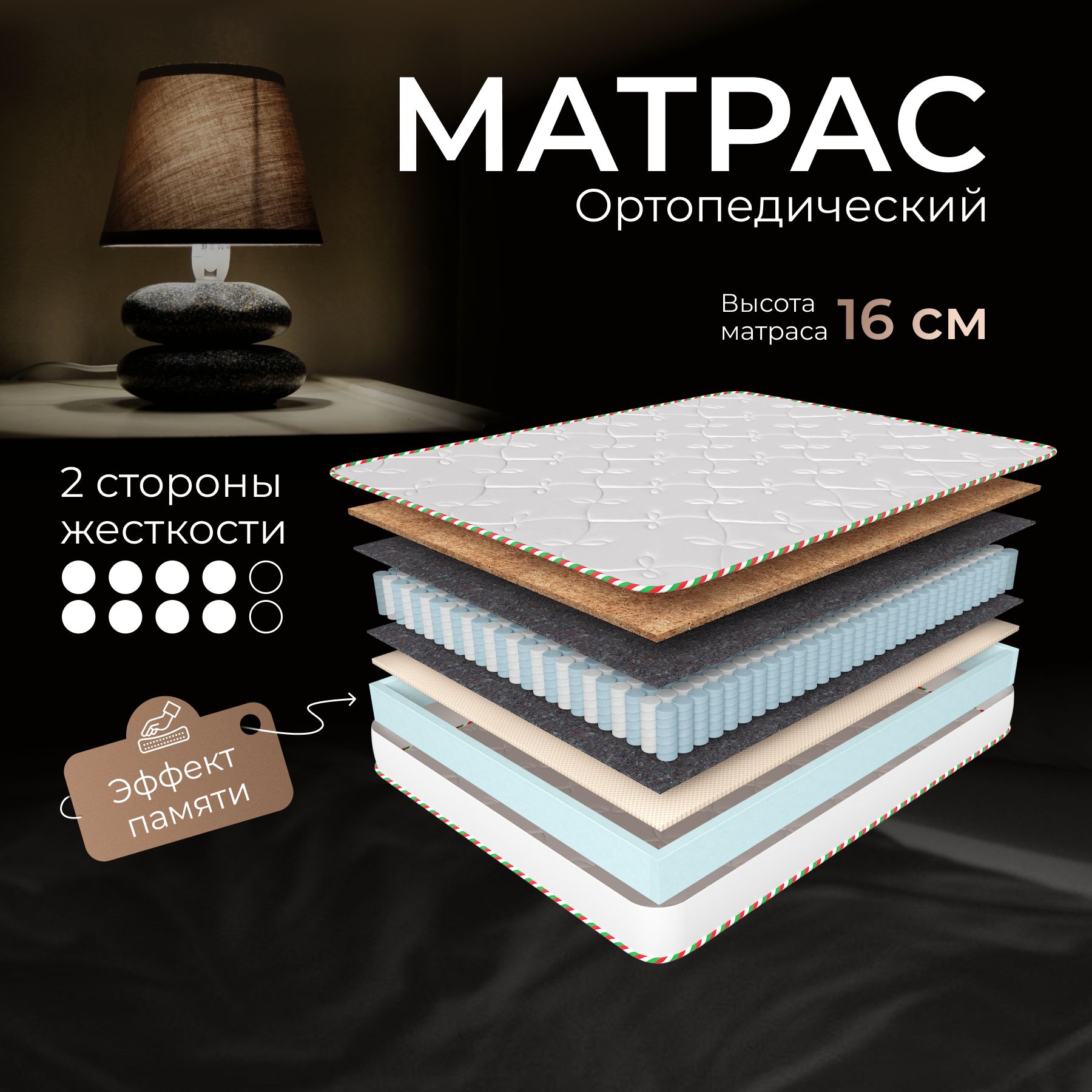 

Матрас 160х200 пружинный Bella 160 DAVI SLEEP, в рулоне, Белый, Bella