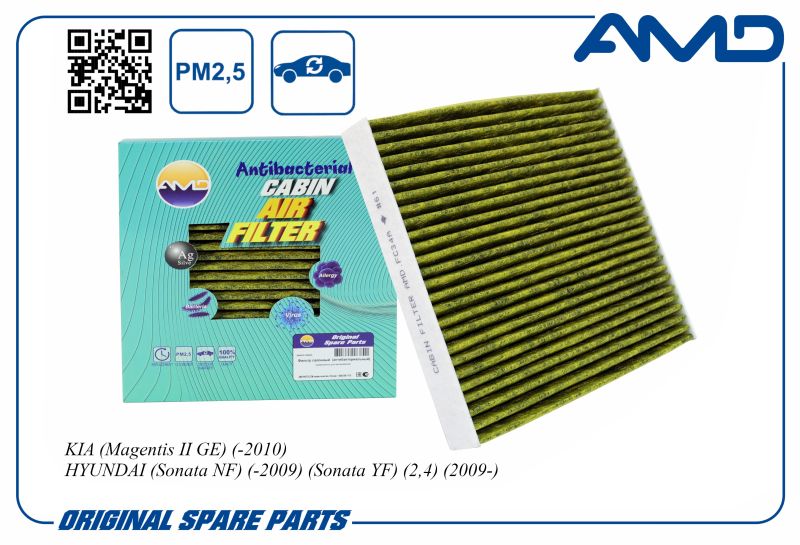 

Фильтр салон. 97133-3K000 AMDFC34A антибакт уголь HYUNDAI Sonata NF -09 Sonata YF 2,4