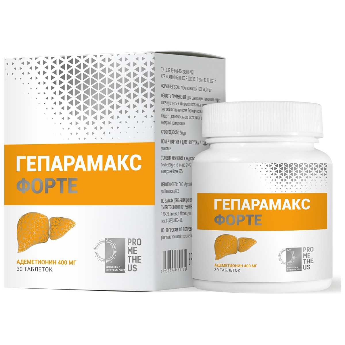 БАД Гепарамакс Форте адеметионин 400 мг