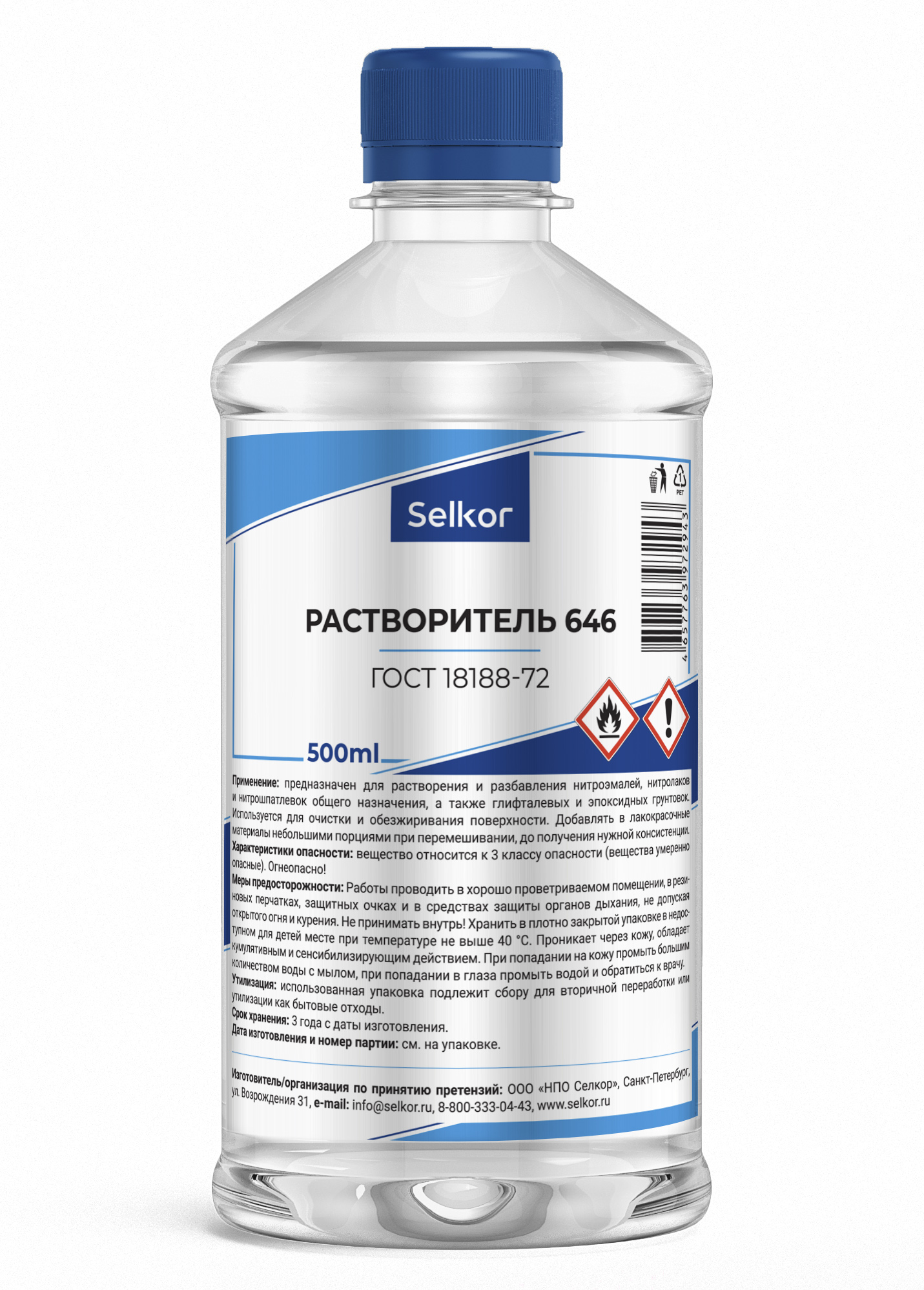 Растворитель 646 Selkor 0,5 л