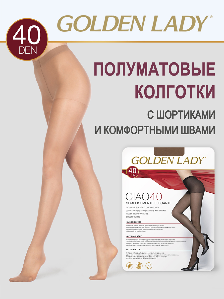 

Колготки женские Golden Lady CIAO 40 коричневые  (XL, Коричневый, CIAO 40