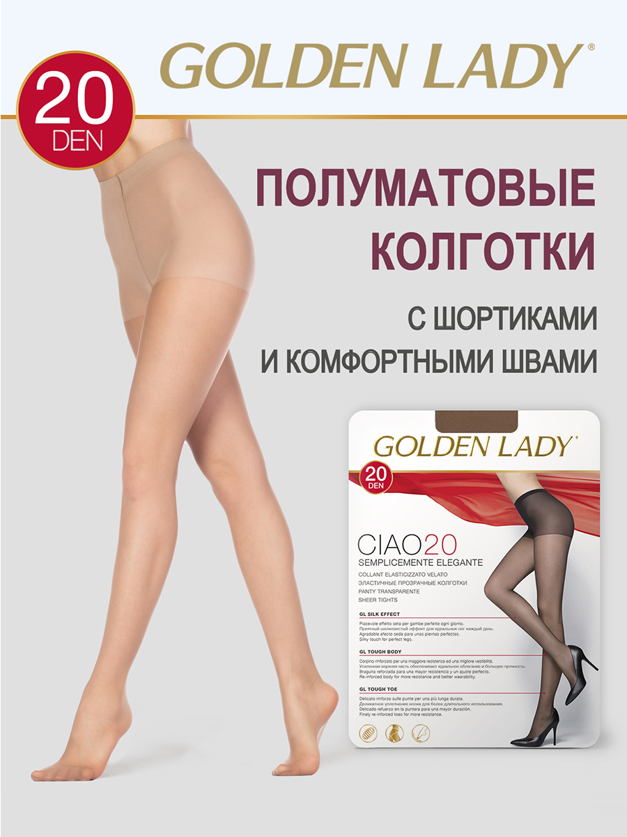

Колготки женские Golden Lady CIAO 20 коричневые 4 (L), Коричневый, CIAO 20