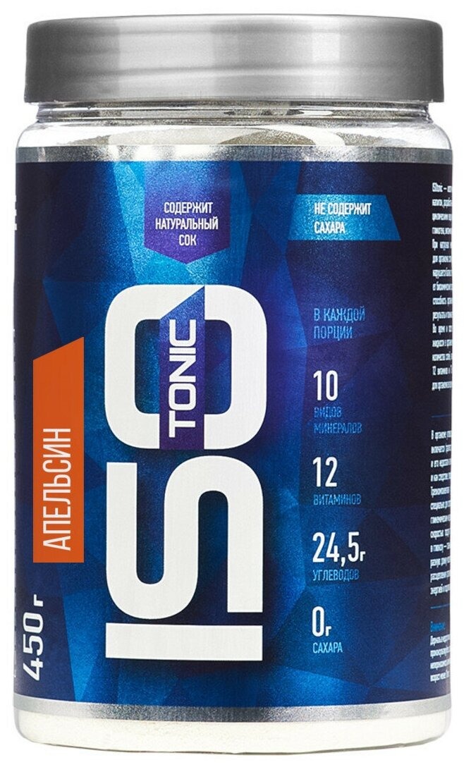 R-LINE ISOtonic BCAA, 450 g (апельсин)