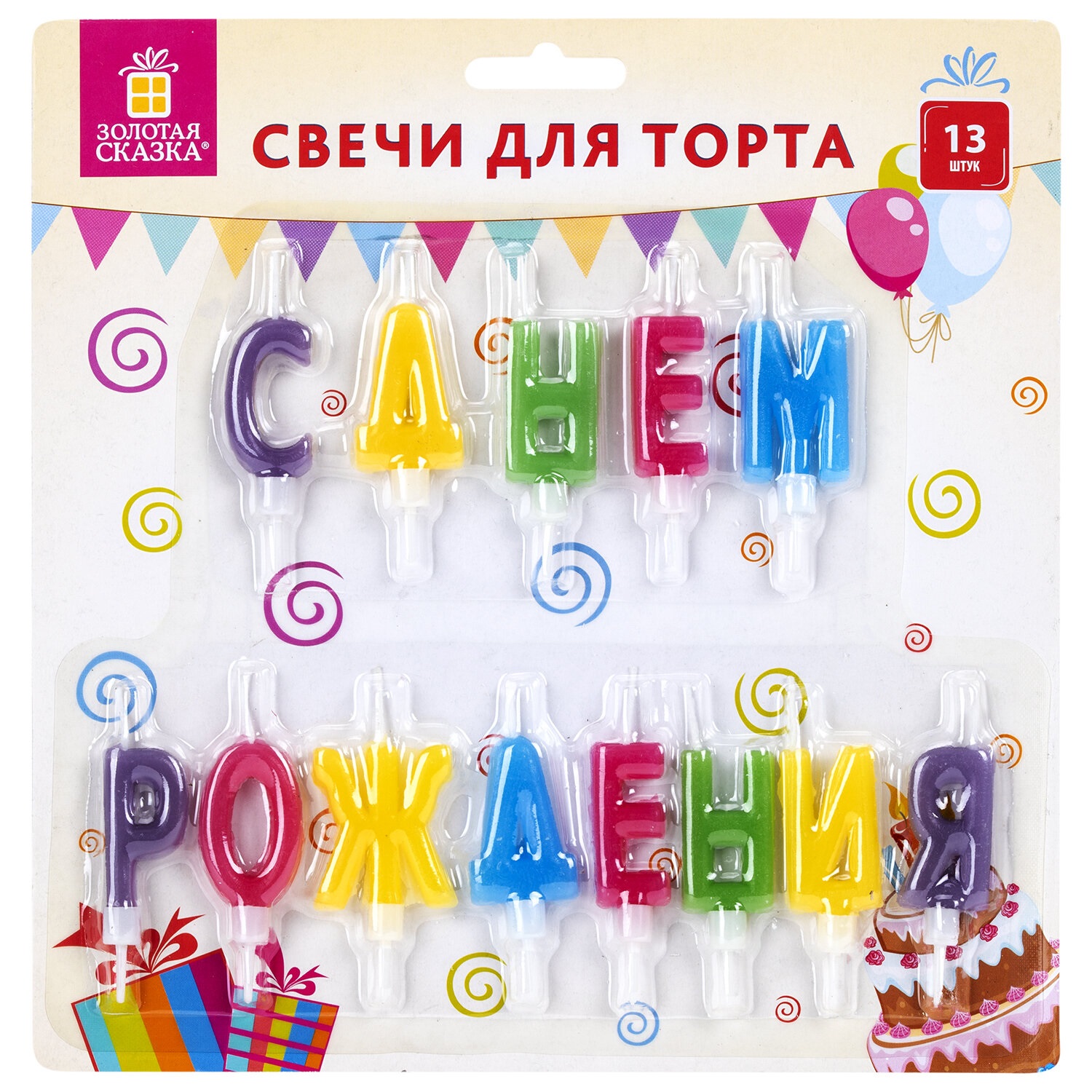

Набор из 6 шт, Свечи-буквы для торта "С Днем рождения", 13 шт., 4 см, с держателями, ЗОЛОТ, Разноцветный