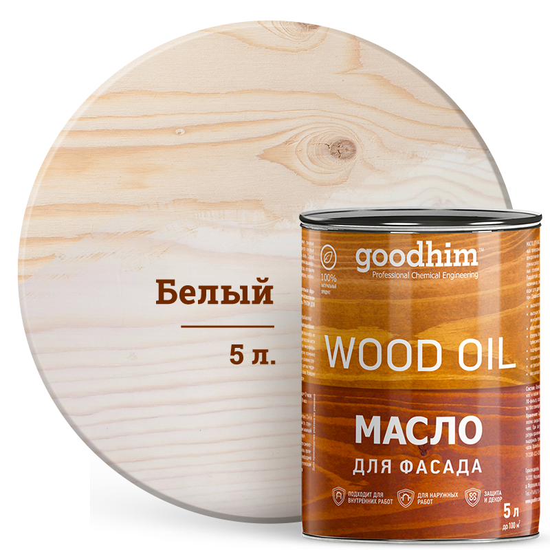 

Масло для фасада GOODHIM (белое), 5 л., 88600