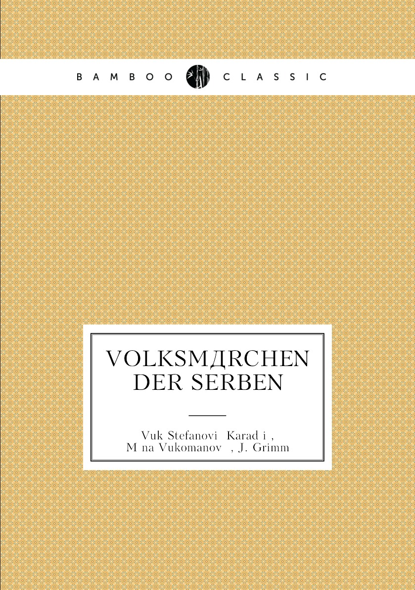 

Volksmarchen der Serben