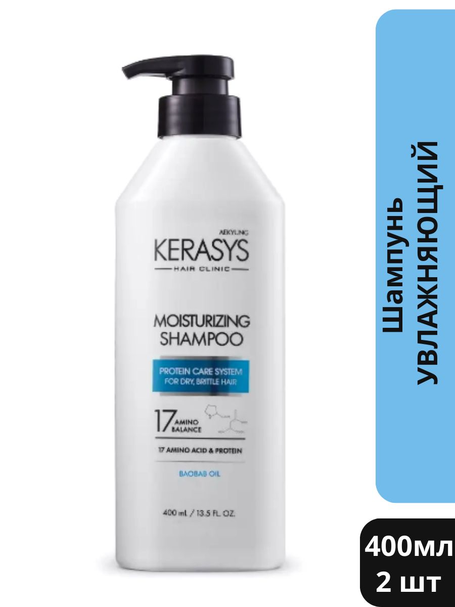 

Шампунь для волос Kerasys Увлажняющий 400 мл 2 шт