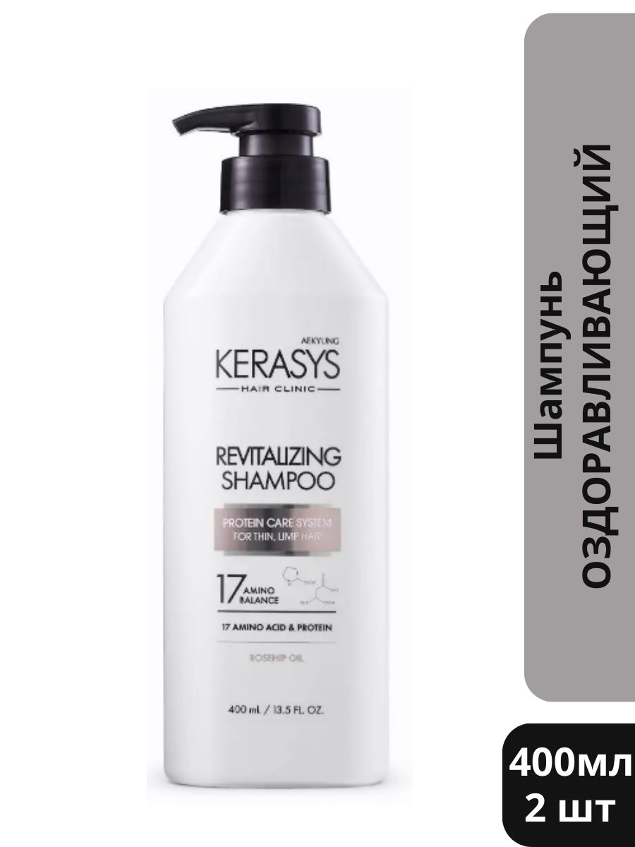 

Шампунь для волос Kerasys Оздоравливающий 400 мл 2 шт