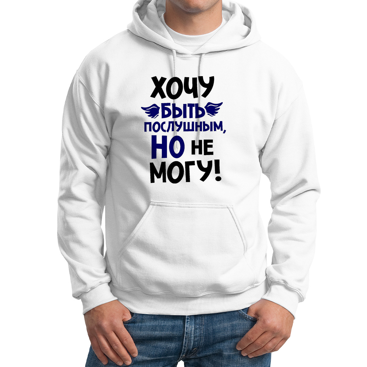 

Худи унисекс CoolPodarok Хочу быть послушным но не могу белое 60 RU, M0114211