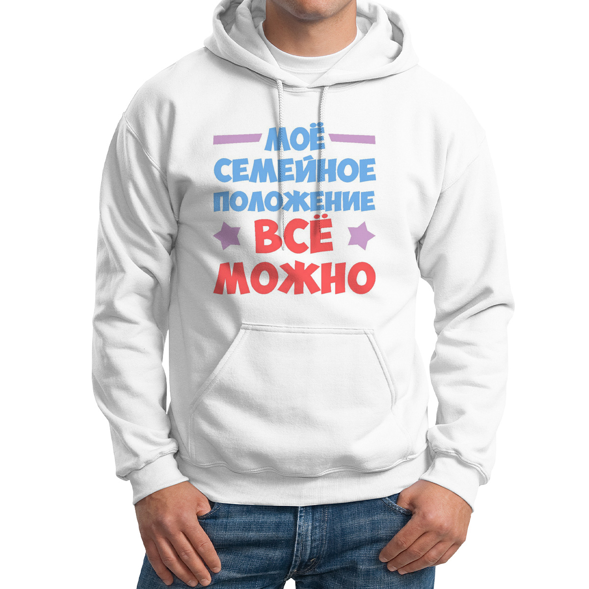 

Худи унисекс CoolPodarok Мое семейное положение все можно белое 60 RU, M0114203