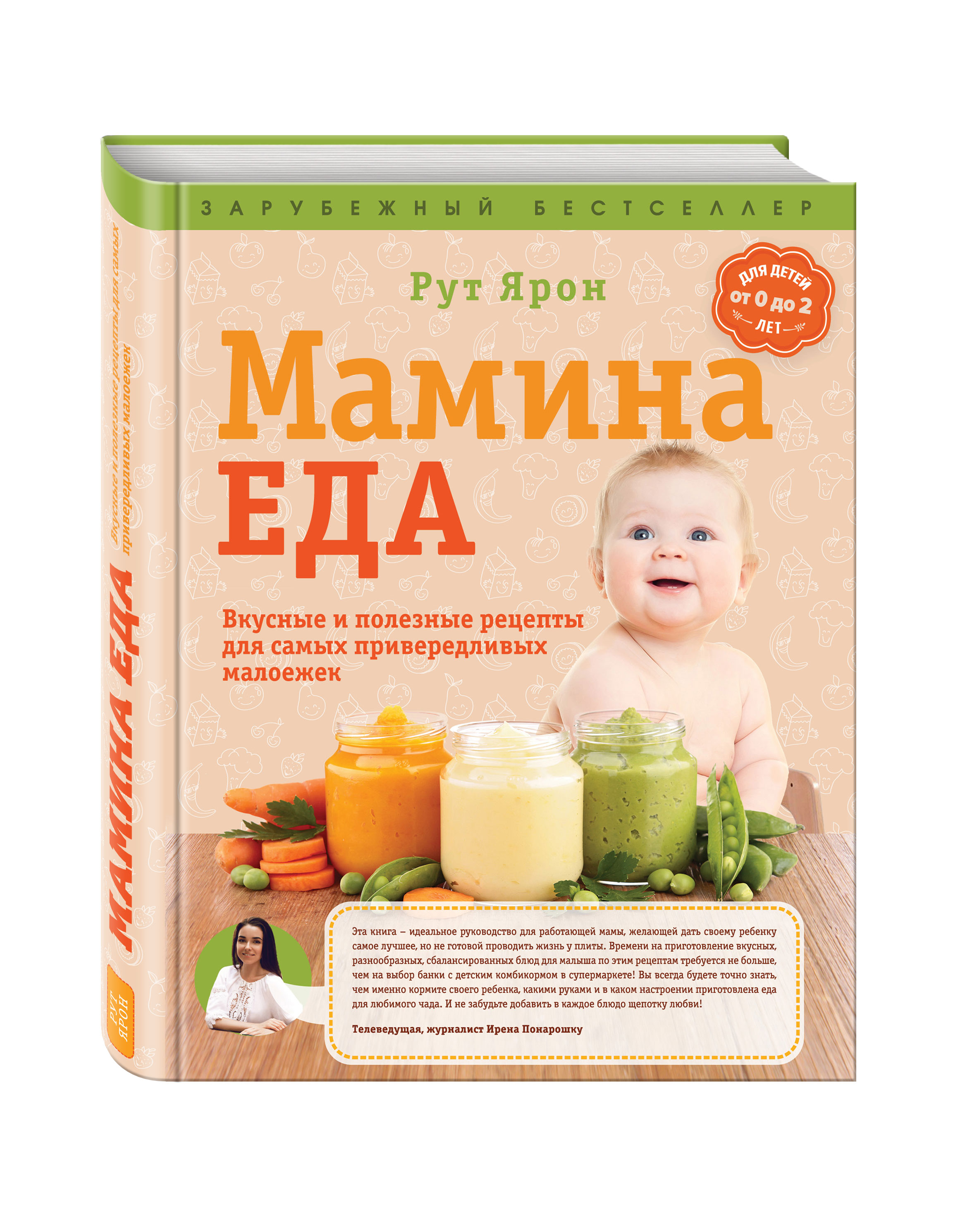 

Мамина Еда, Вкусные и полезные Рецепты для Самых привередливых Малоежек