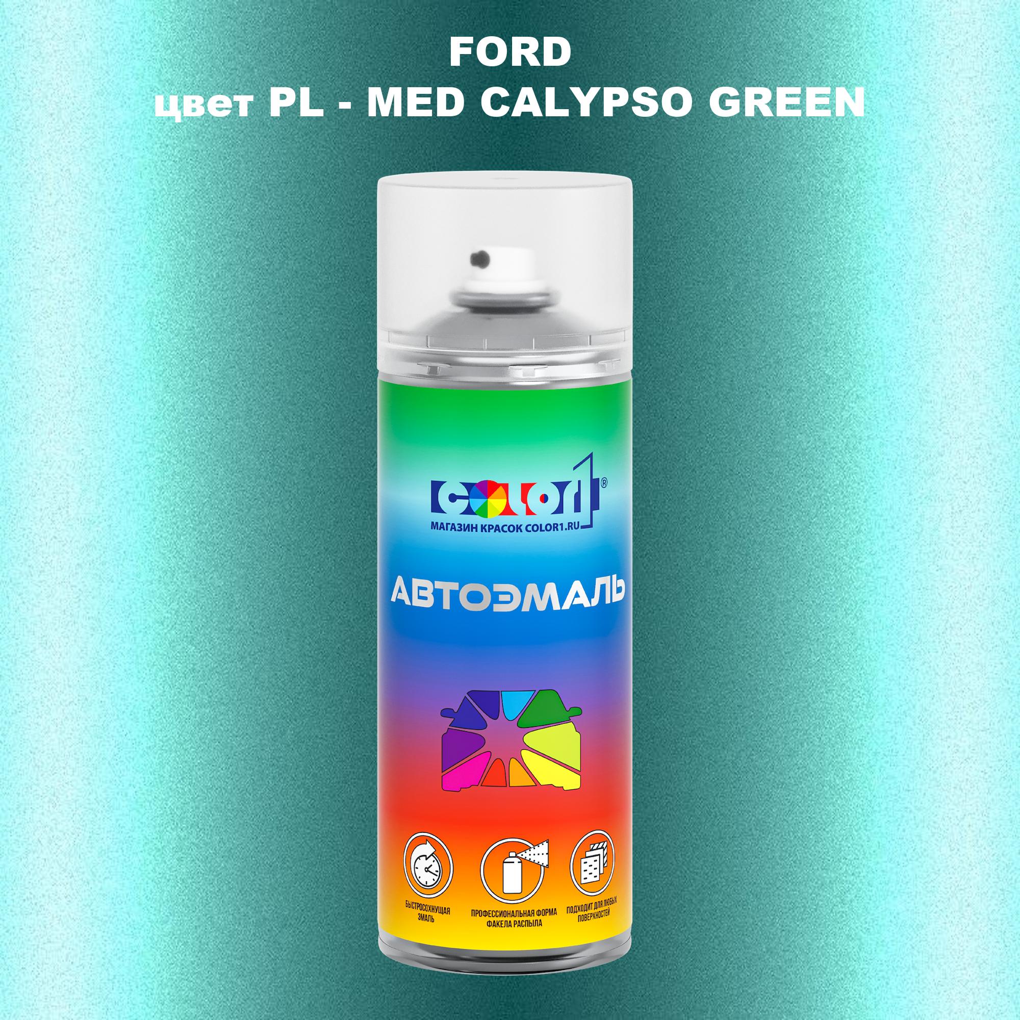 

Аэрозольная краска COLOR1 для FORD, цвет PL - MED CALYPSO GREEN, Зеленый