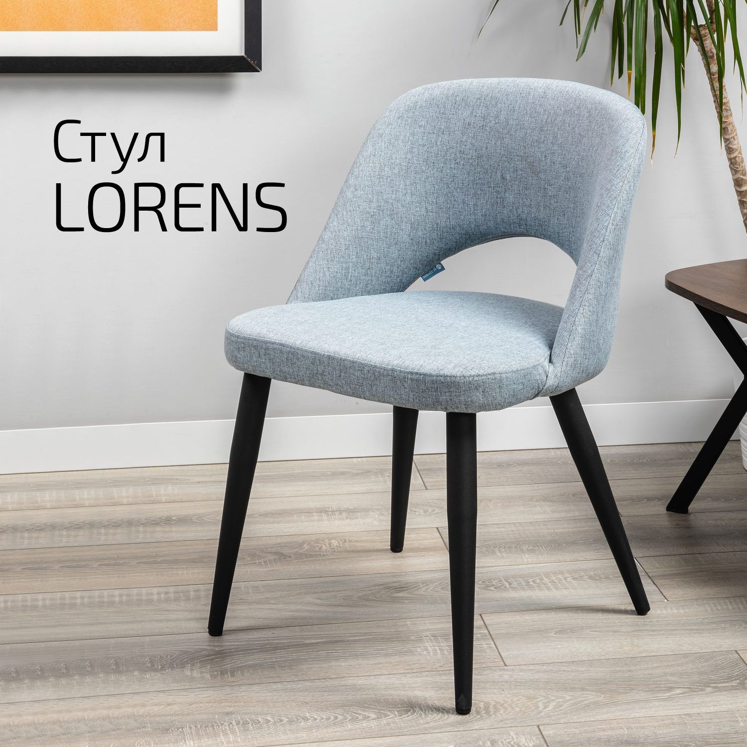 

Кресло Helvant Lorens Грей черныйыйый, Lorens