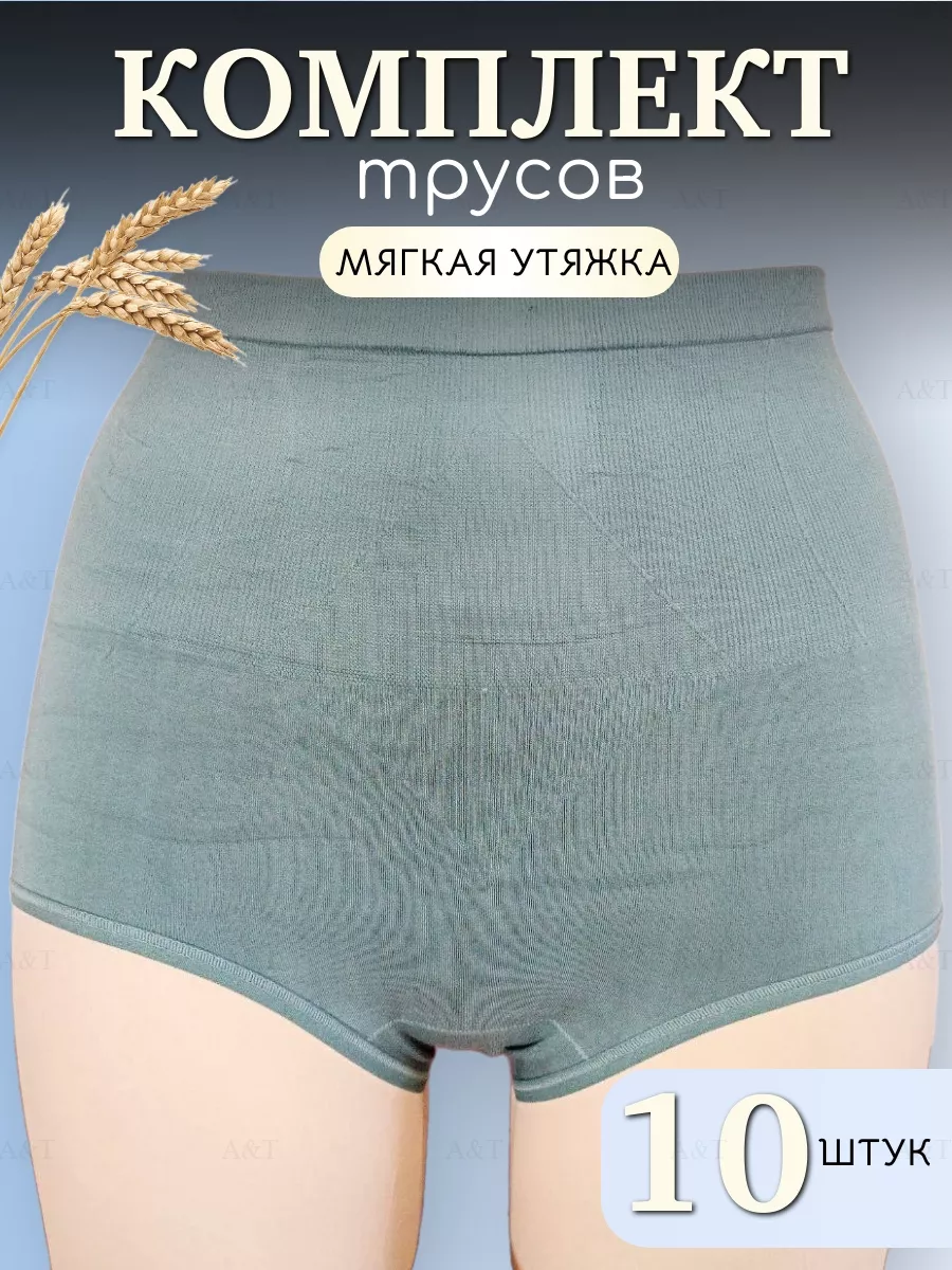 

Комплект трусов женских PERFECTLY YOU 1-ddn в ассортименте 50-54 RU, 10 шт., 1-ddn