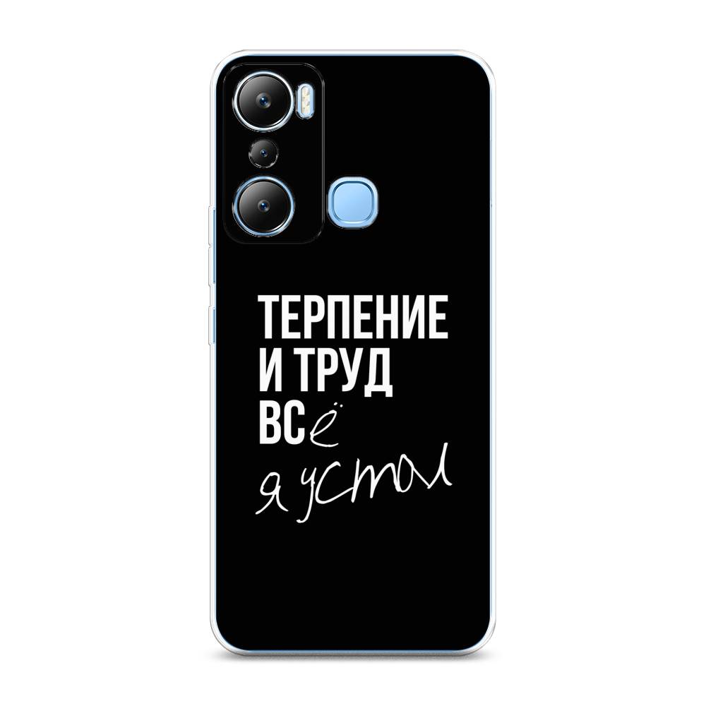 

Чехол Awog на Infinix HOT 20i "Терпение и труд", Серый;белый;черный, 3102950-6