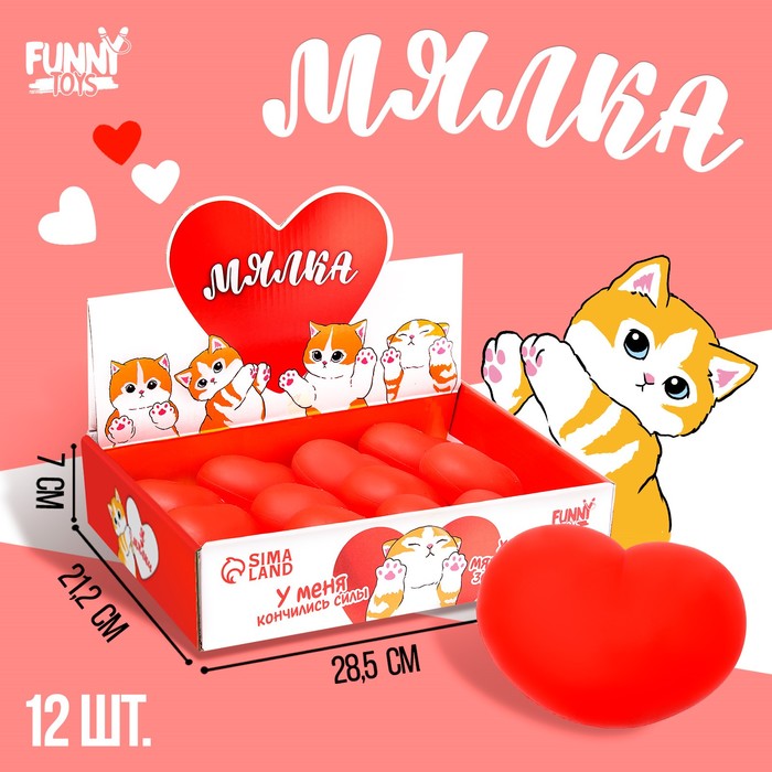 

Мялка-антистресс Funny toys Сердце 10112713-12p 12 шт, Разноцветный