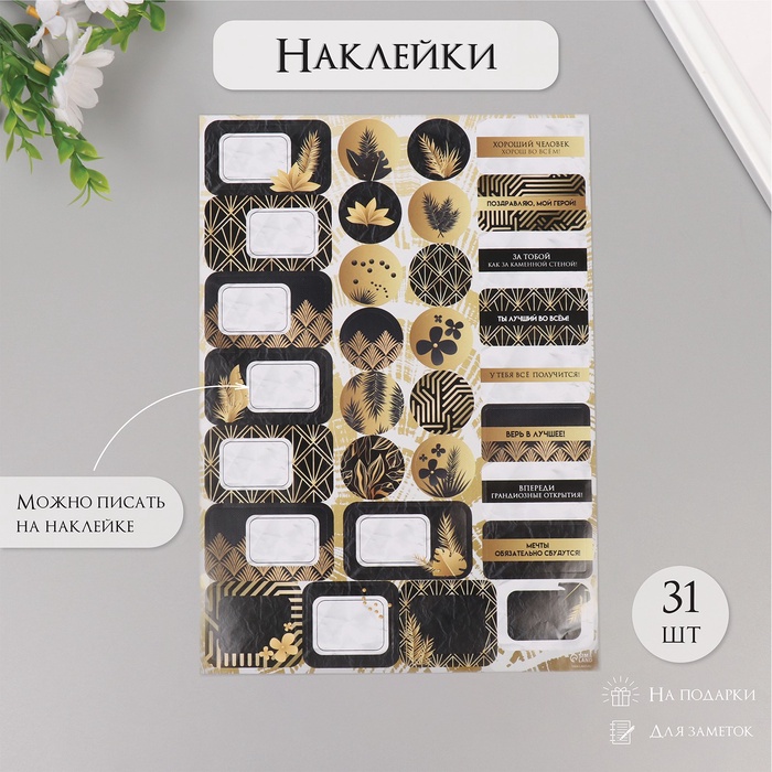 

Наклейки Арт Узор Чёрное золото 21х29,7см на подарки