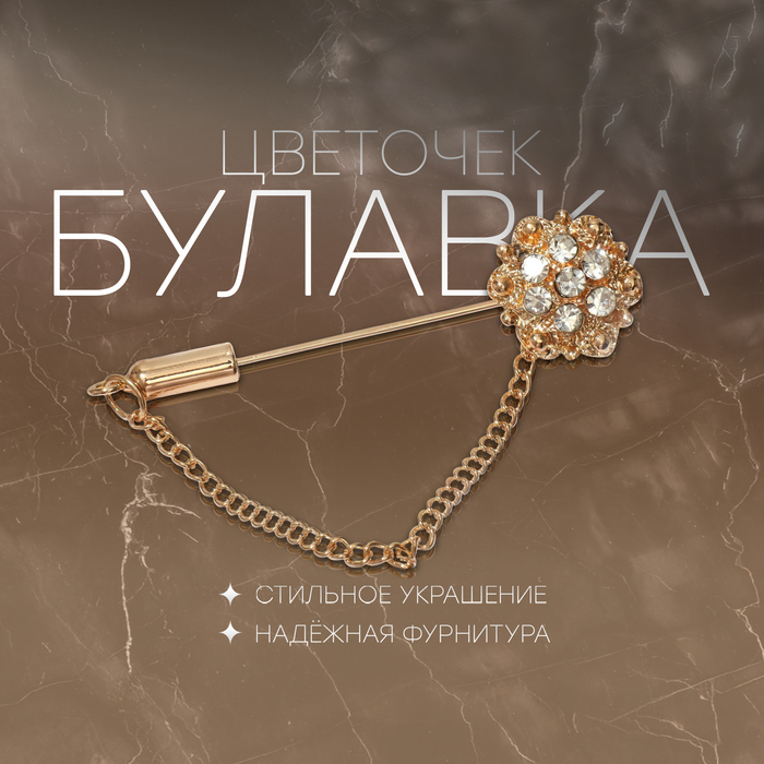 

Брошь из бижутерного сплава Queen fair 165715, стразы, 165715