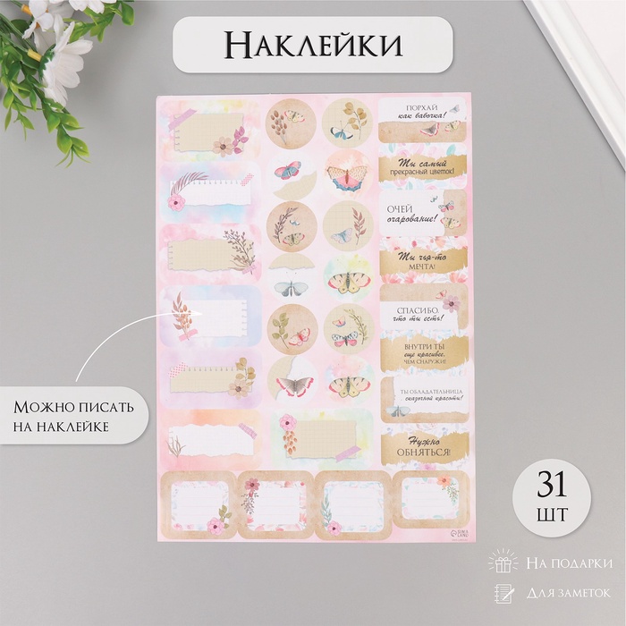 

Наклейки Арт Узор Крафт и цветы 21х29,7см на подарки