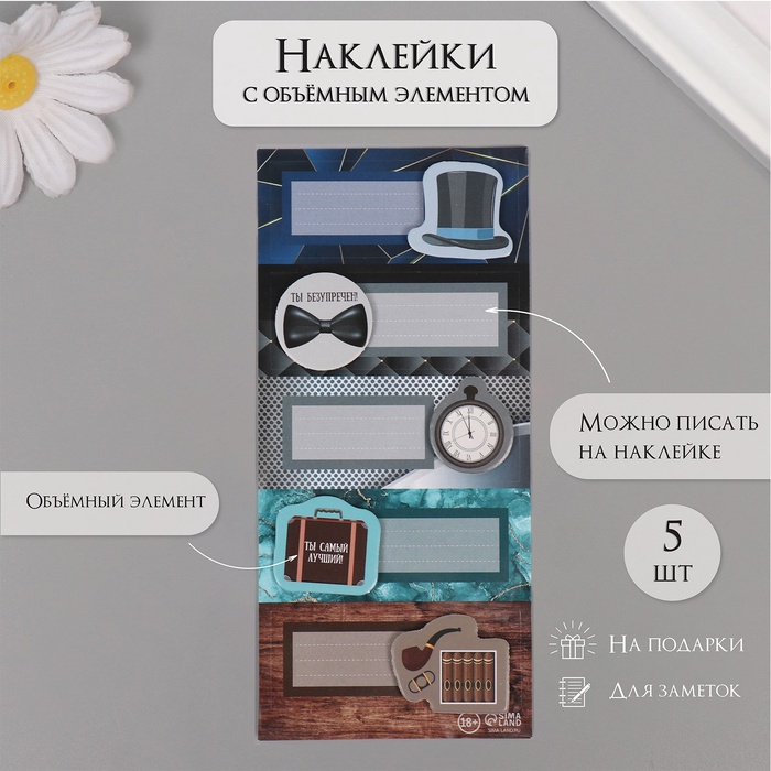 

Наклейка Арт Узор Джентльмен 7х15,2см с объёмным элементом
