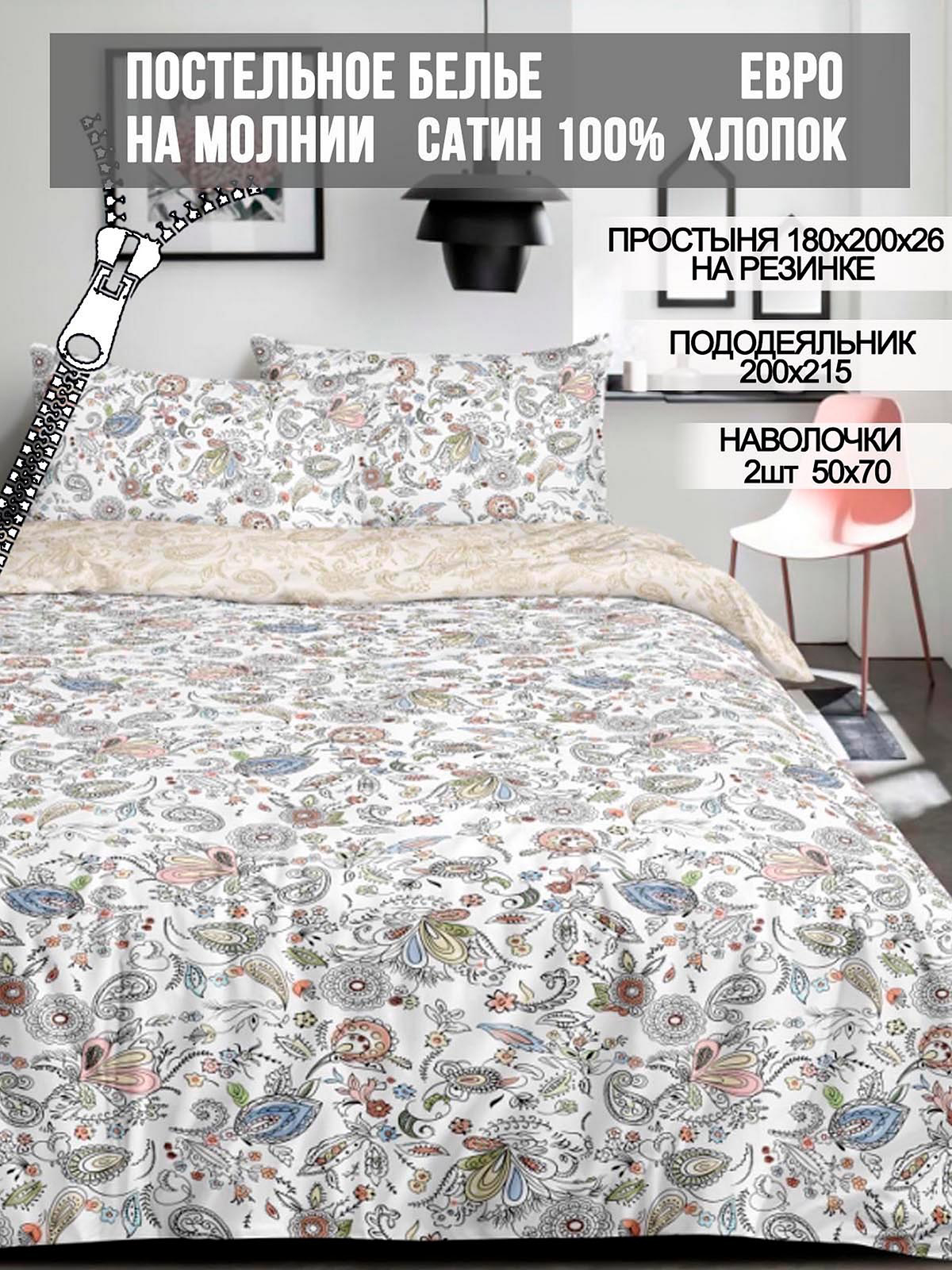 

Постельное белье Milky Garden Paisley евро, MY57155716/6-17-26/1