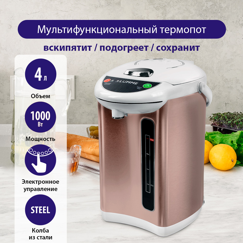 

Термопот LUMME LU-299 4 л розовый, LU-299