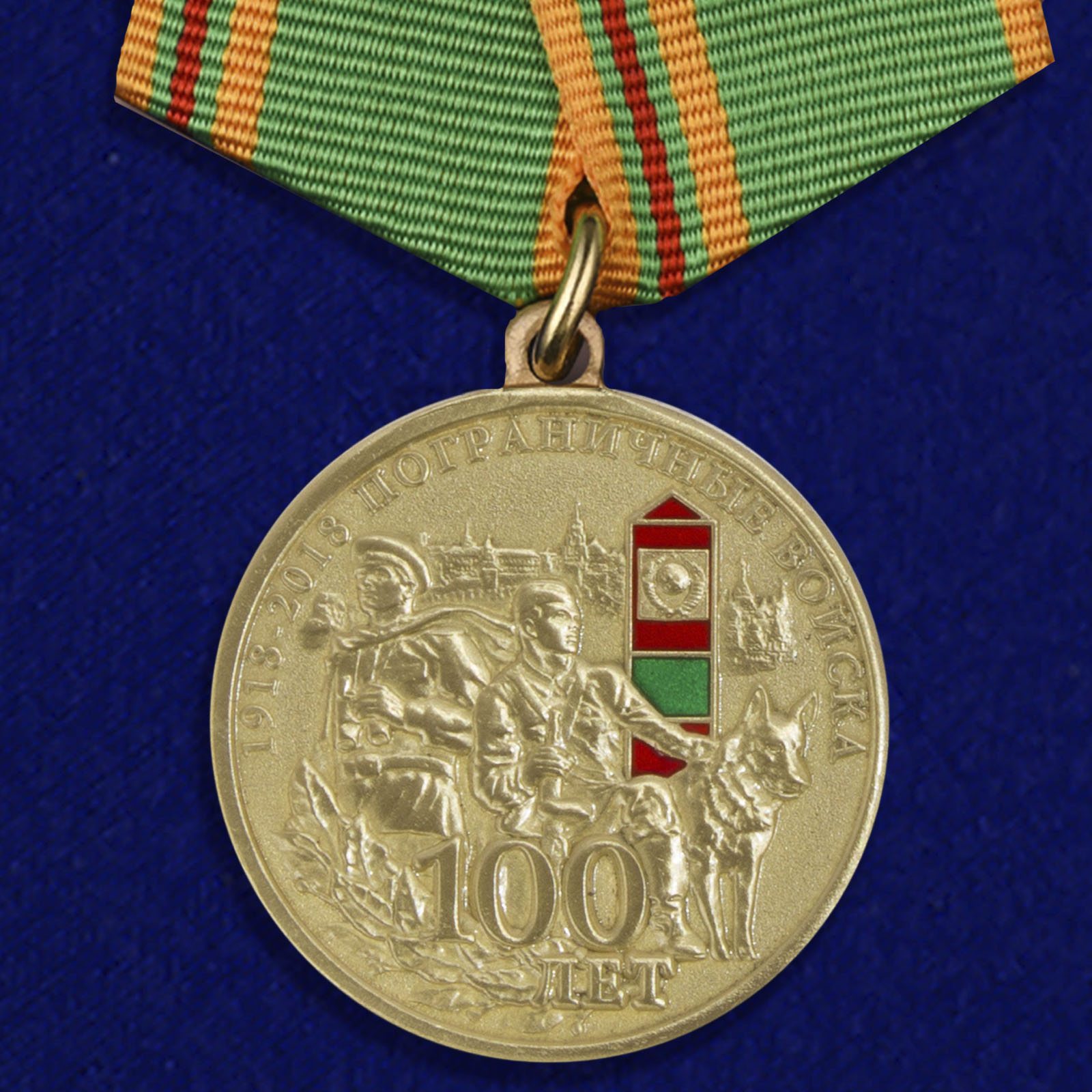 

Сувенирный знак Kamukamu 100 лет Погранвойскам, 734135