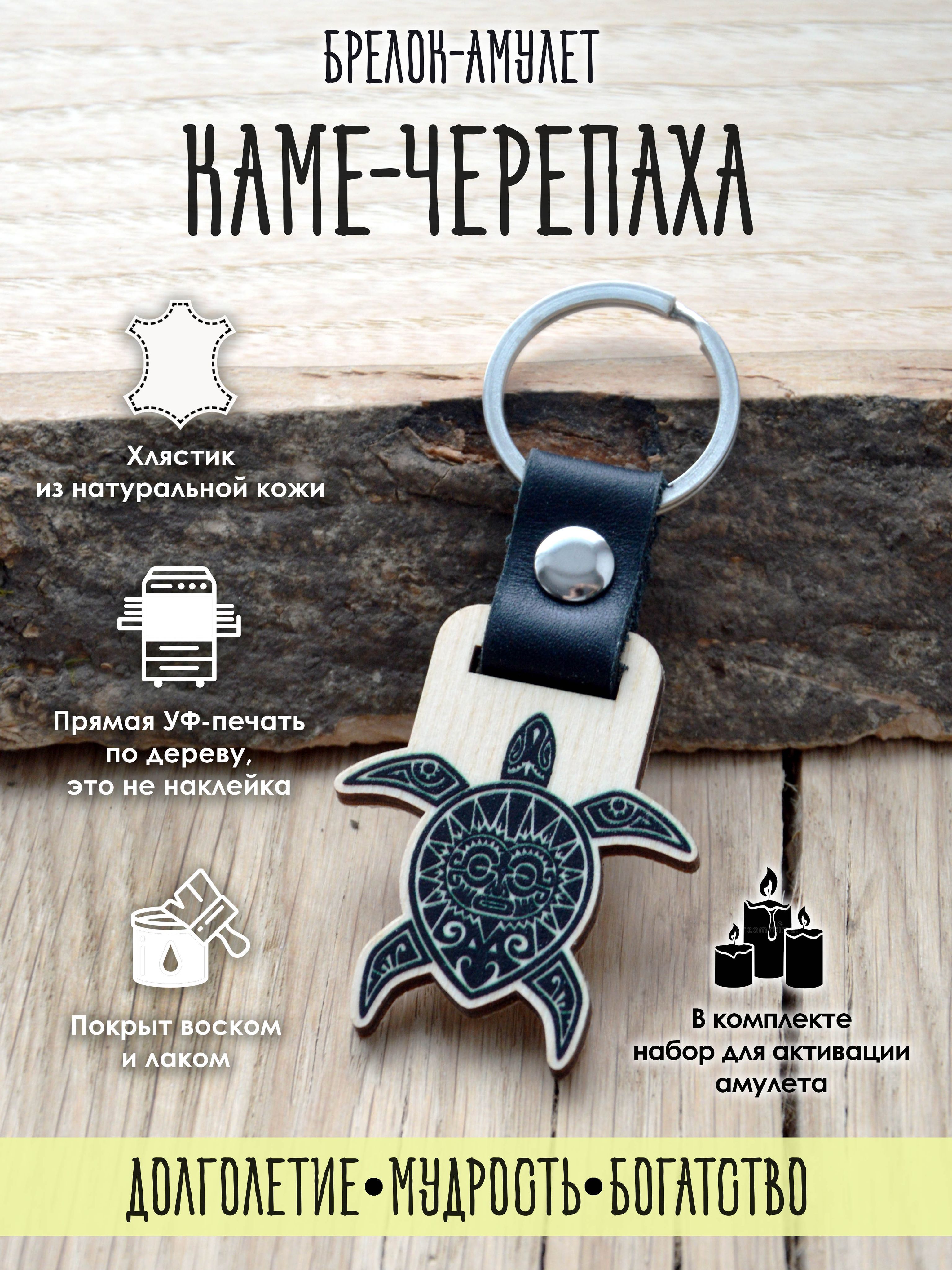 

Брелок унисекс YURKINO Черепаха натуральный, Бежевый;черный, Черепаха