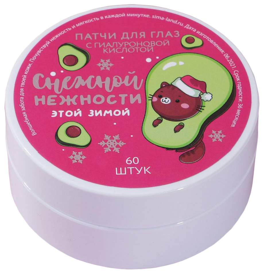 

Патчи под глаза «Снежной нежности», с гиалуроновой кислотой, 60 шт 6712737