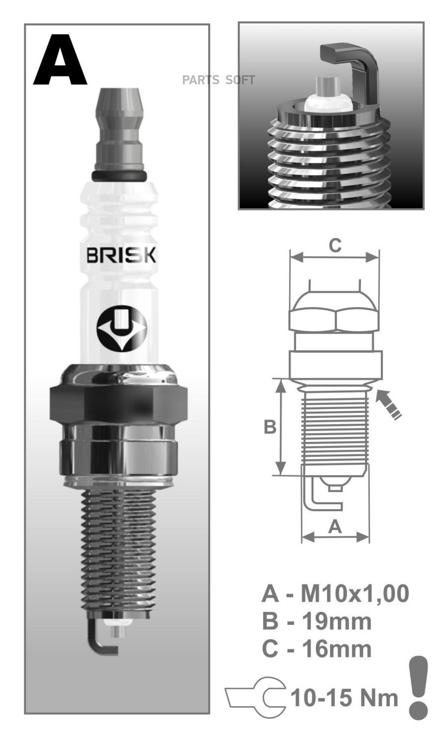 

Свеча зажигания BRISK для мотоциклов AR12YS