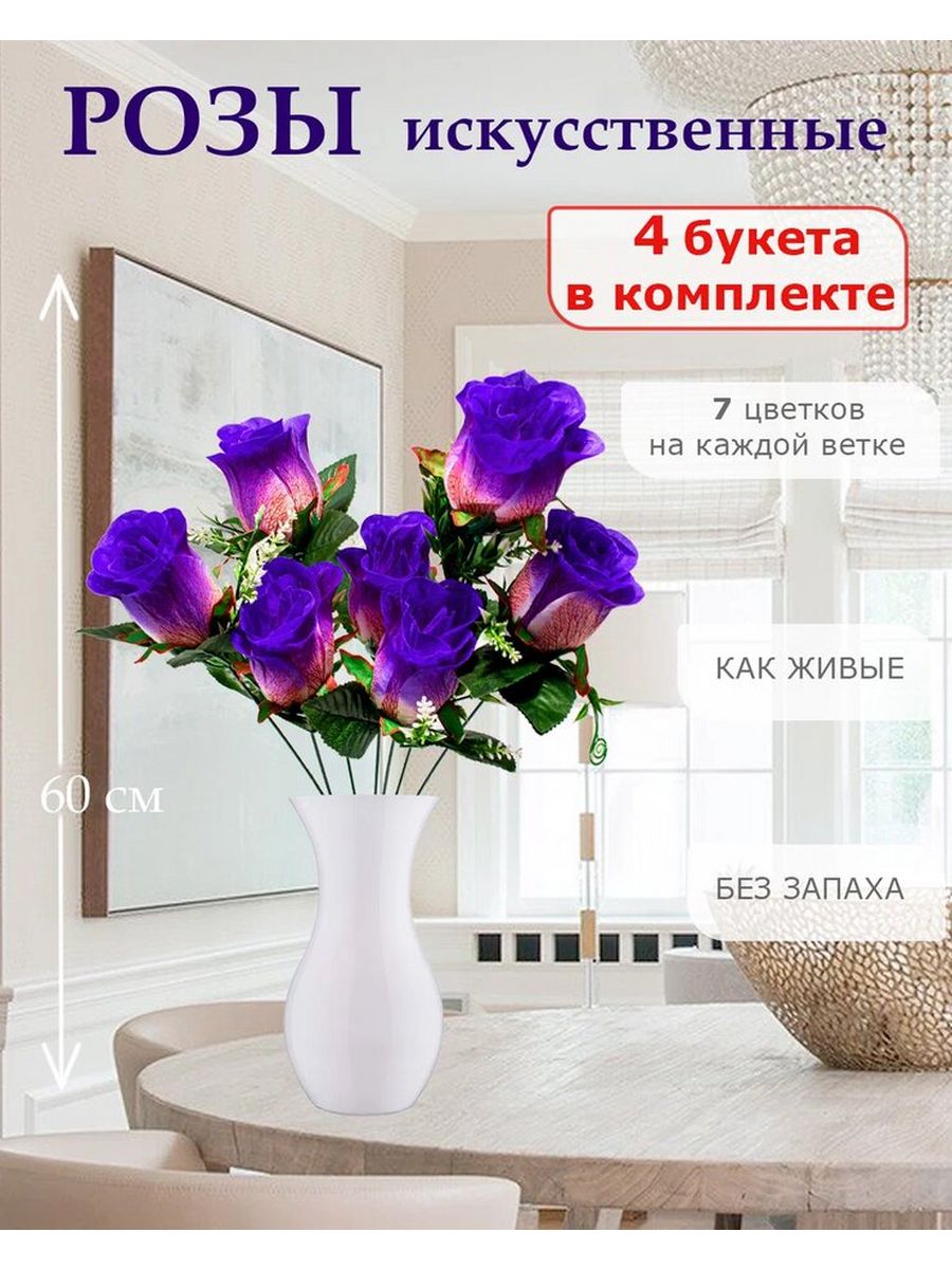 Цветы искусственные Лепесток розы для декора 4 шт сине-фиолетовый