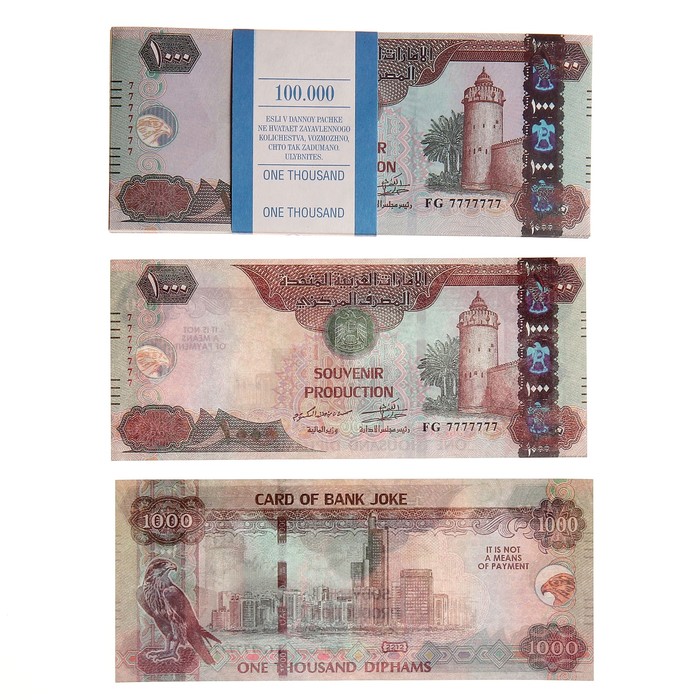 

Сувенирные деньги 1000 дирхам, Разноцветный