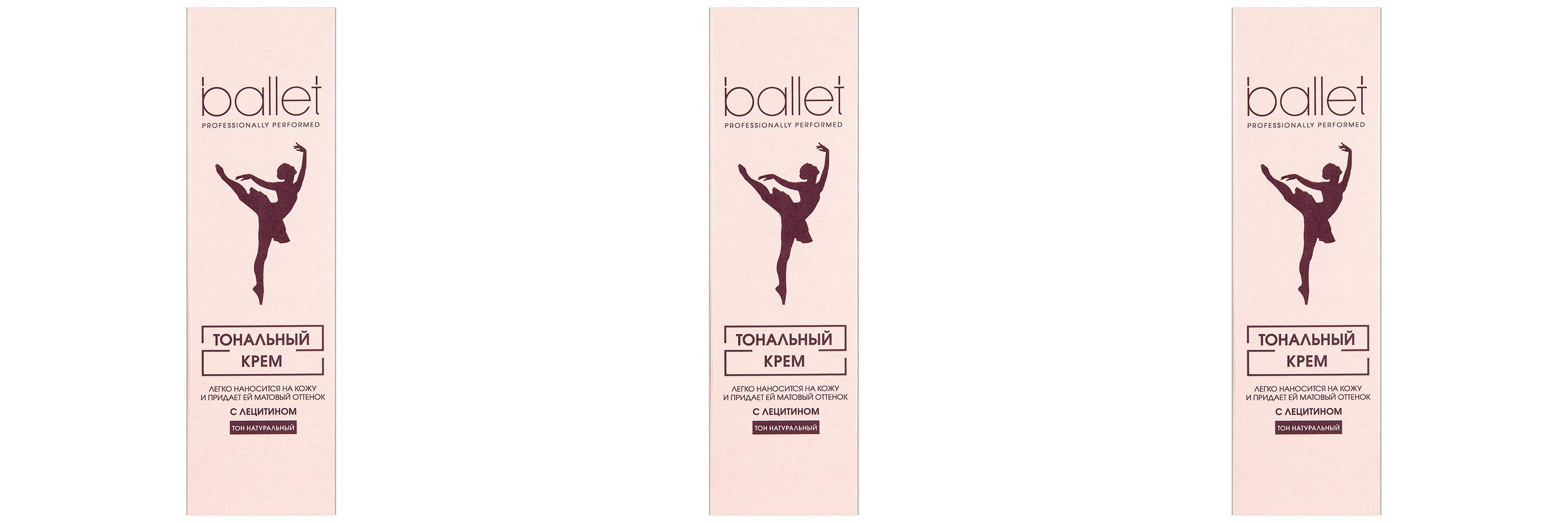 Тональный крем Свобода Ballet с лецитином тон натуральный 41г 3шт