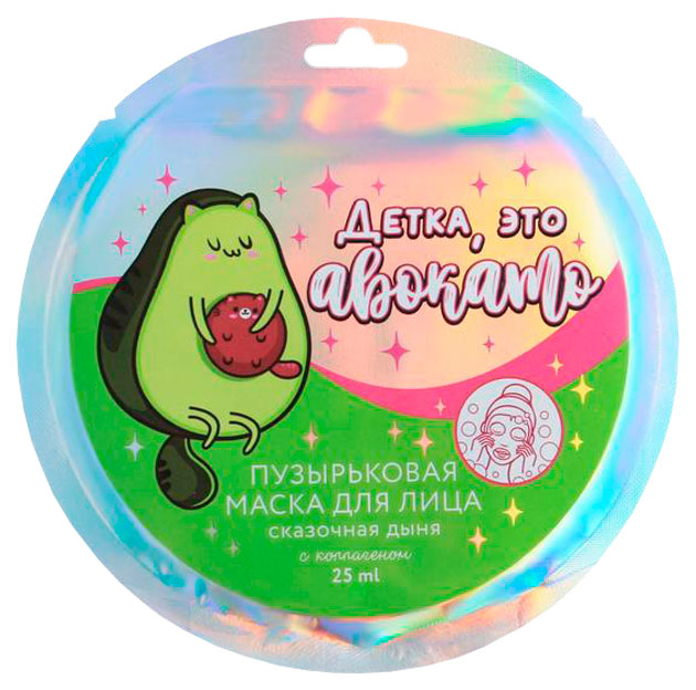 

Тканевая бабл-маска «Детка, это авокадо», с коллагеном, дыня 25 мл. 5485060