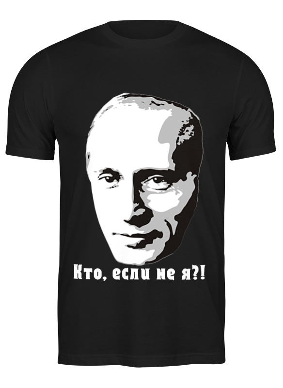

Футболка мужская Printio путин черная 3XL, Черный, "путин"