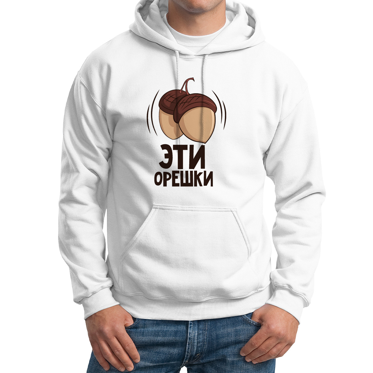 

Худи унисекс CoolPodarok Эти орешки есть пара белое 60 RU, M0114027