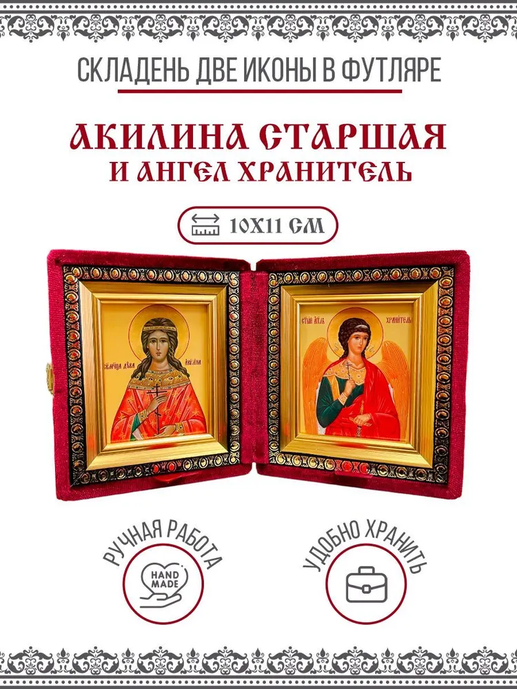 

Икона 10x11 см, Икона