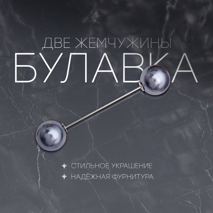 

Брошь из бижутерного сплава Queen fair 1353691, пластик, 1353691