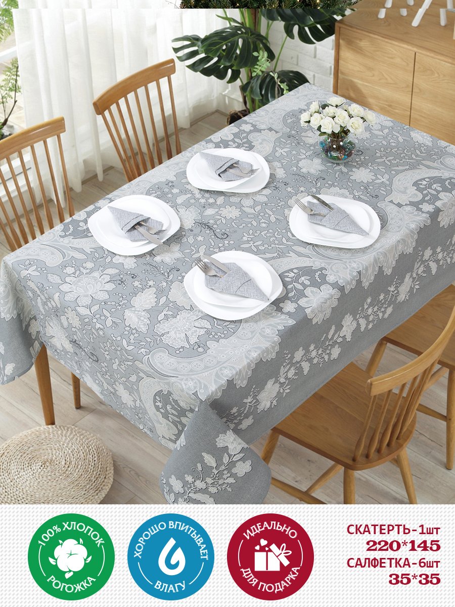 Скатерть с салфетками АРТПОСТЕЛЬ Украшение 145х220