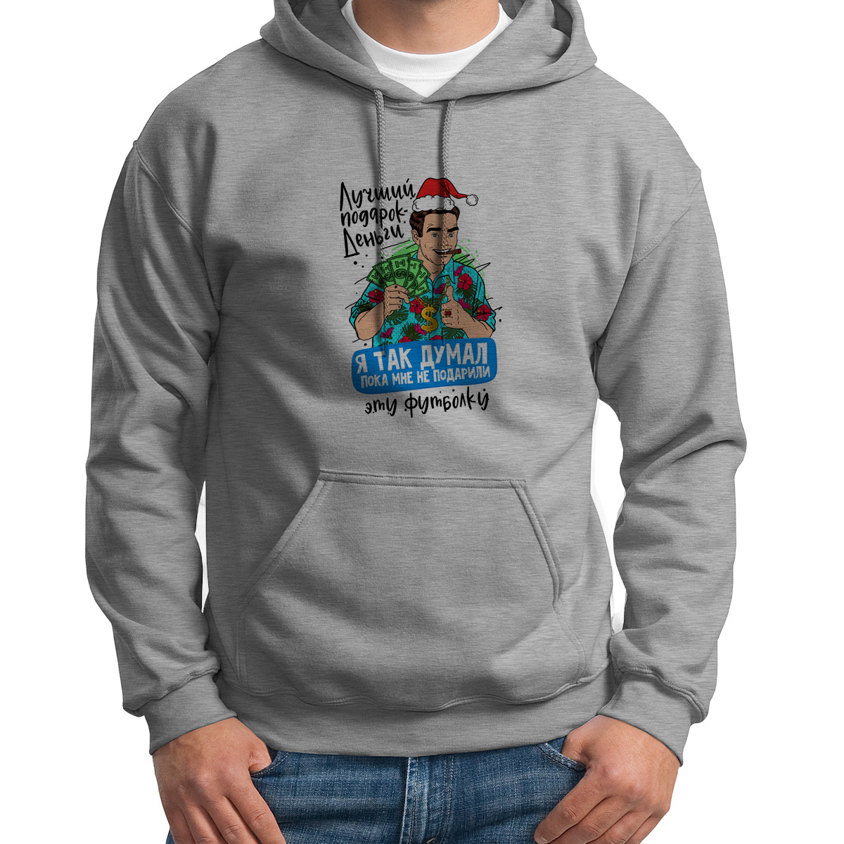 

Худи унисекс CoolPodarok Лучший подарок - деньги белое 50 RU, CX50S03008