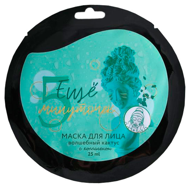 

Маска для лица тканевая Ещё 5 минуточек, с коллагеном и экстрактом кактуса, 25 мл 5485053