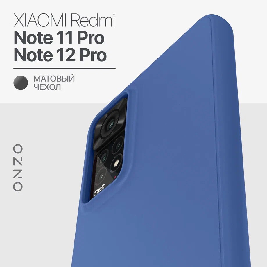 

Матовый чехол на Redmi Note 11 Pro 4G,5G / Note 12 Pro 4G синий, MATT Redmi Note 11 Pro