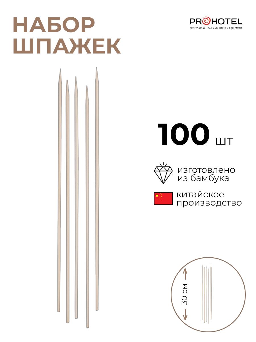 Шпажки Prohotel 100 шт