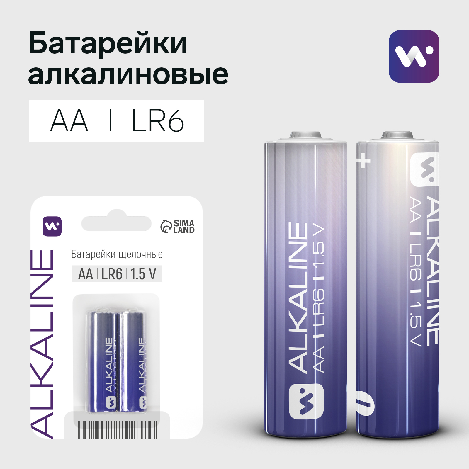 Батарейка алкалиновая Windigo 9780938, AA, LR6, блистер, 2 шт