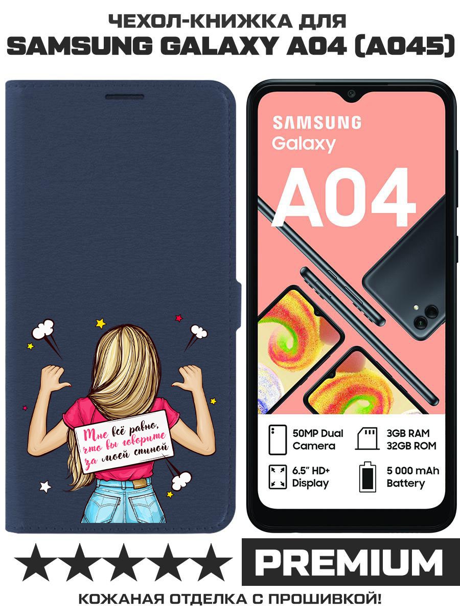 

Чехол-книжка Eco Book для Samsung Galaxy A04 (A045) Мне все равно, Синий