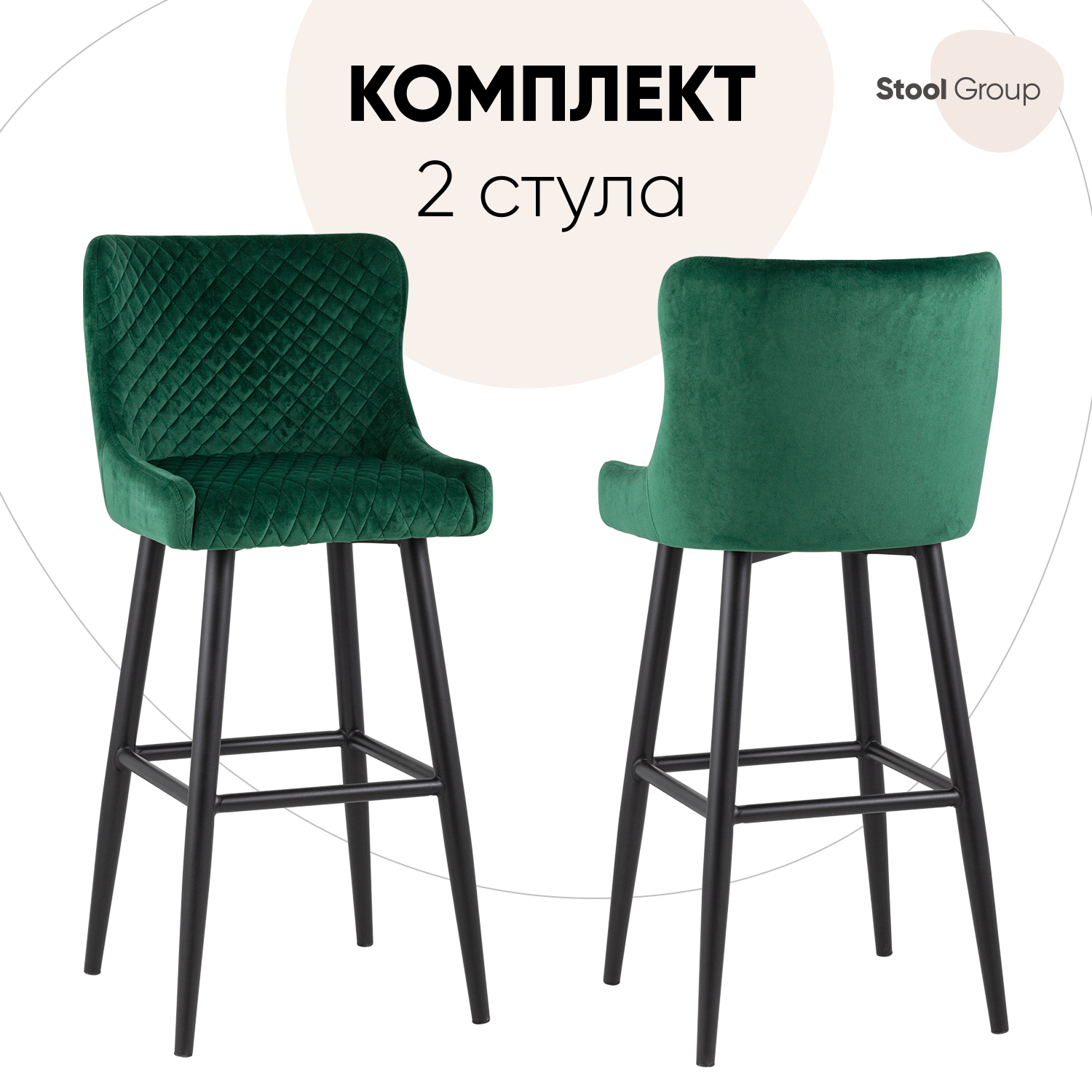 

Стул барный со спинкой Stool Group Ститч, вельвет изумрудный, комплект 2 стула, Ститч