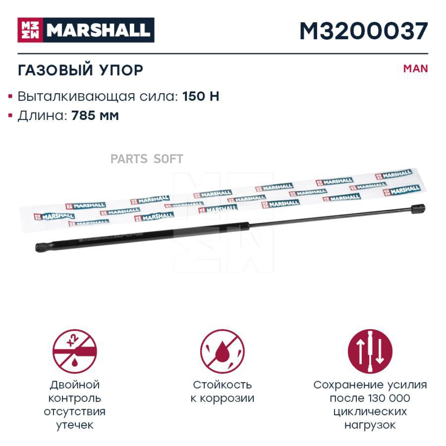 

Газовый упор MAN о.н. 81970060003