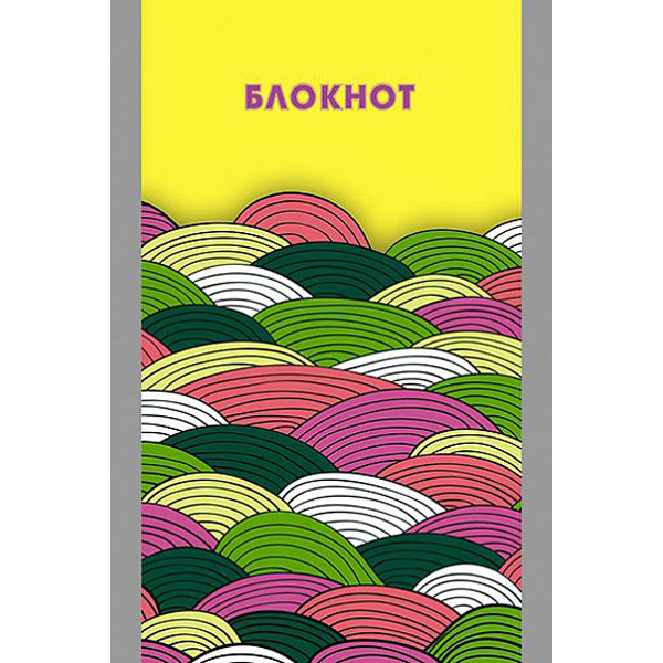 

БЛОКНОТ ПАТТЕРН. ВОЛНЫ