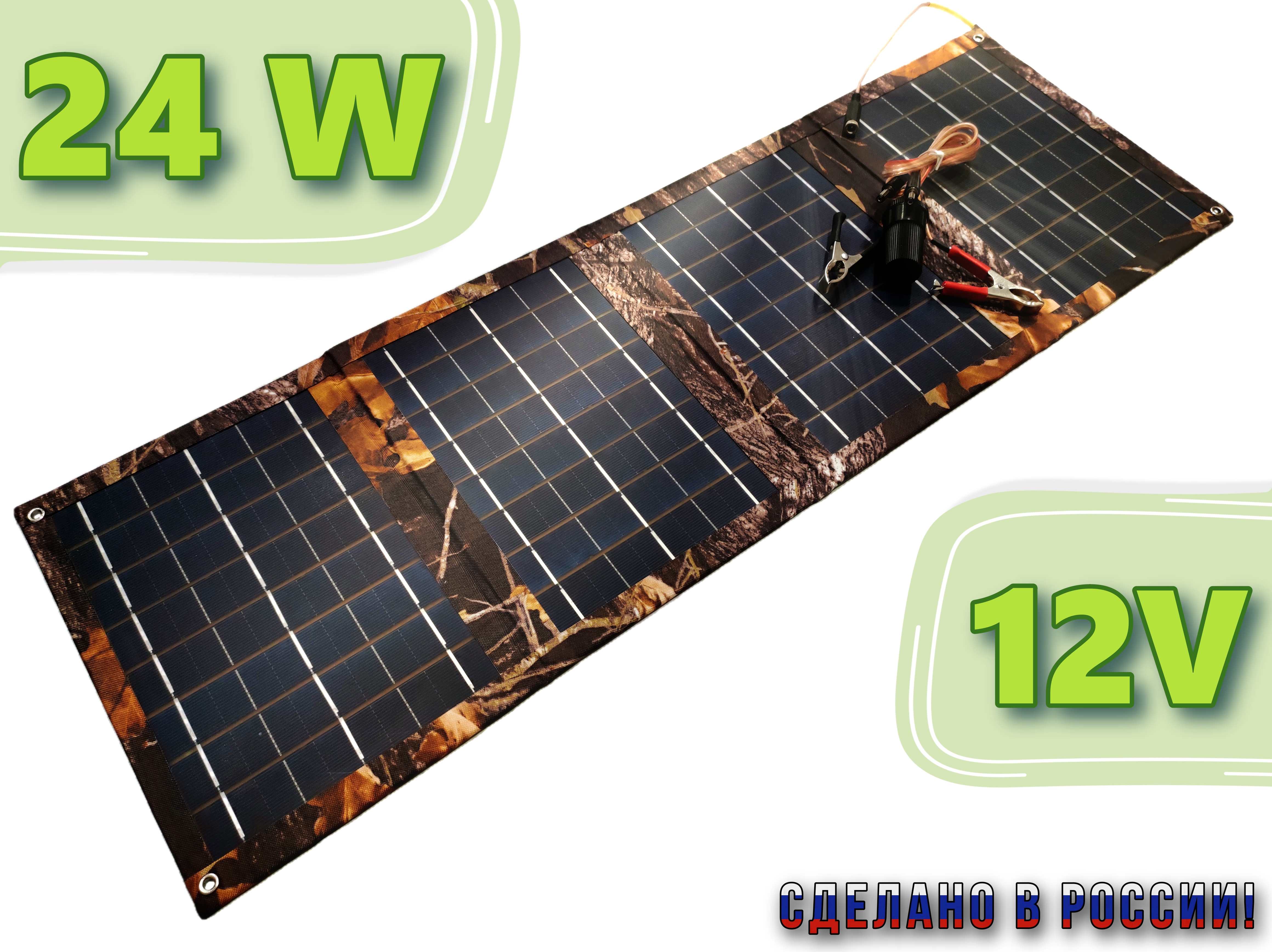

Портативная солнечная панель S-МОДУЛЬ 24Вт осенний лес, 12V с USB, Коричневый, SOLARIS 4B-24-12-st
